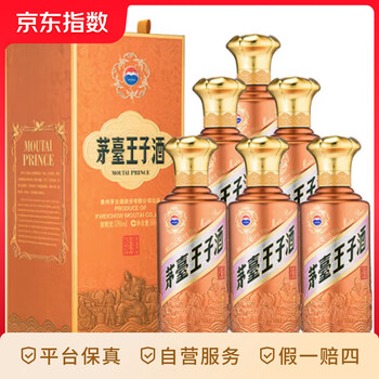 茅台 MOUTAI 王子酒 酱香经典（2.0）酱香型白酒 宴请 53度 500mL 6*瓶整箱