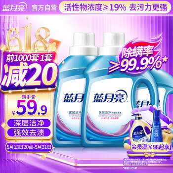 蓝月亮 深层洁净洗衣液 薰衣草香 2kg瓶*2+1kg瓶全瓶装 强效去污易漂洗