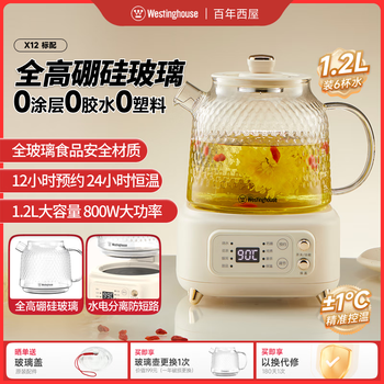 西屋电气 全玻璃多功能恒温养生壶X12  杏仁白 1.2L （标配）