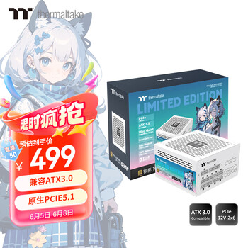 Thermaltake(Tt)额定850W 钢影Toughpower GF1限定版电源 白色(原生PCIe5.1/ATX3.0/金牌认证/全模组)