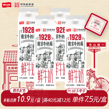 卫岗 鲜牛奶牛乳屋顶950ml 低温奶巴氏杀菌 自有牧场营养早餐牛奶