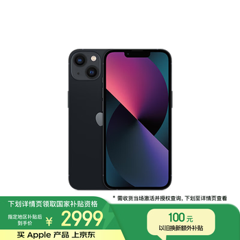 Apple/苹果 iPhone 13 (A2634) 128GB 午夜色 支持移动联通电信5G 双卡双待手机