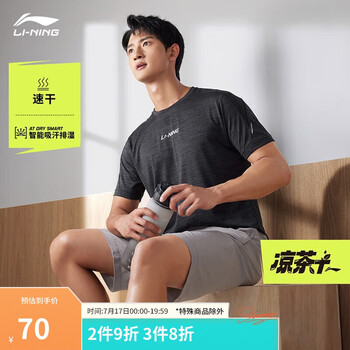 李宁 LI-NING ATSU725 男子运动T恤