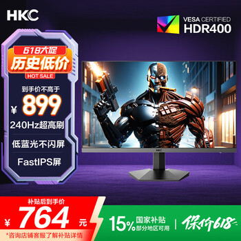国家补贴：HKC 27英寸 240Hz高刷 Fast IPS快速液晶显示屏VG275K