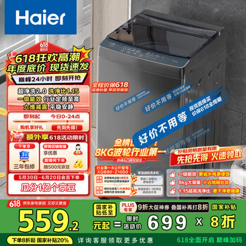 海尔 Haier XQB80-Z10D0 定频波轮洗衣机 8kg