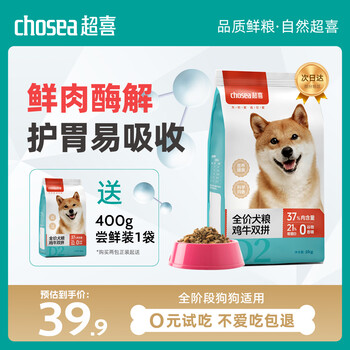 超喜全价无谷鲜肉鸡肉牛肉狗粮中大型柴犬拉布拉多金毛边牧通用型狗粮 鸡牛双拼均衡营养狗粮2kg(1袋)