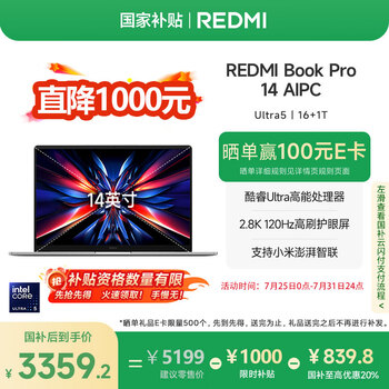 小米笔记本电脑【国家补贴20%】红米 REDMI Book Pro 14 2024 酷睿标压Ultra5 2.8K120hz高刷屏 轻薄本