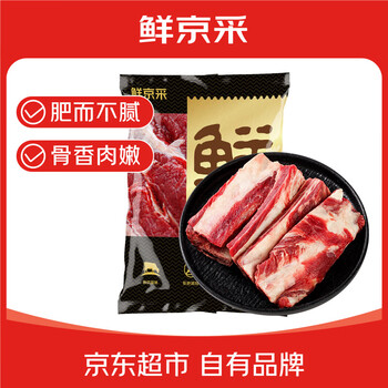 鲜京采 澳洲谷饲原切牛肋排 净重4斤 牛排骨段烤肉 肋排炖煮红烧