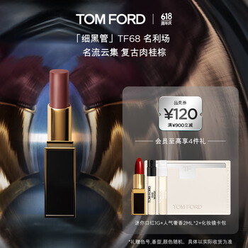 TOM FORD细黑管TF口红唇膏68哑光复古肉桂棕 618抢先购生日礼物女