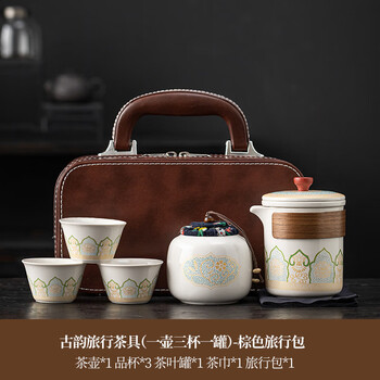夕纪堆花旅行茶具一壶三杯便捷式户外陶瓷快客杯套装商务活动伴手礼品 古韵白色棕色手提包 一壶3杯