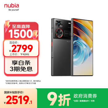 努比亚 Z60 Ultra 领先版 5G手机 12GB+256GB 竞速黑