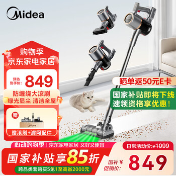 美的 Q7 手持无线吸尘器