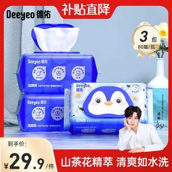 移动端、京东百亿补贴：德佑 湿厕纸 山茶花 80片*3包