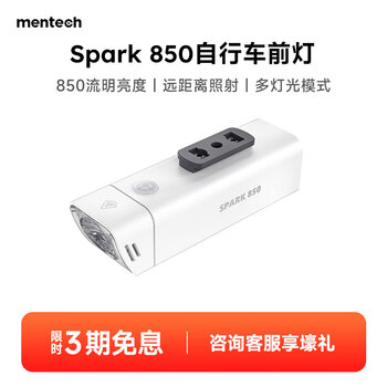 铭普 Mentech 自行车强光手电筒