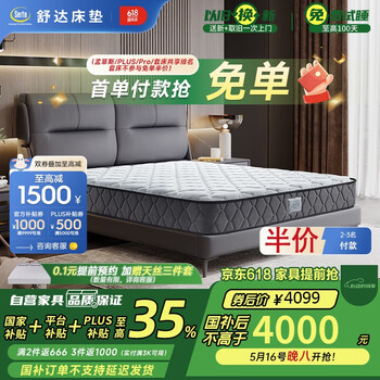 舒达(serta)床垫 偏硬邦尼尔整网弹簧床垫 双人席梦思 床垫1.8x2米 孟菲斯