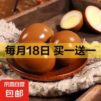 【全网热销】五香卤蛋鸡蛋独立包装泡面搭档休闲零食早餐京东物流 5袋【试吃装】