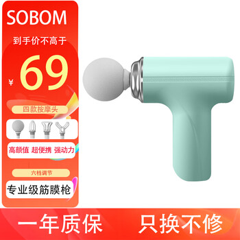 SOBOM筋膜枪按摩器专业级迷你mini便携家用健身仪肌肉颈椎妇女女神节生日礼物送男女生老公婆人长辈礼品 浅绿+6档4按摩头彩盒装
