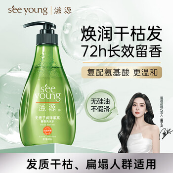 滋源 无患子润泽柔亮馨香洗头水 400ml