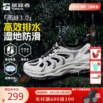 探路者 户外徒步透气防滑涉水鞋 刘昊然同款