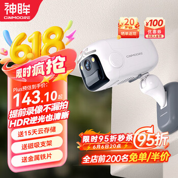 神眸 Cinmoore 悟空摄像头 门口楼道免插电 400万2.5K高清 电池充电监控器无线wifi家用室内夜视手机远程
