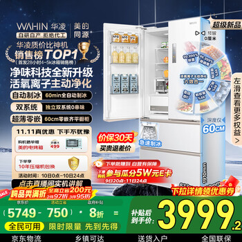 大件超省：华凌 HR-518WUFIPZ 风冷多门冰箱 518L 白色系
