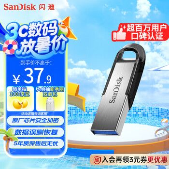 SanDisk 至尊高速系列 酷铄 CZ73 USB 3.0 U盘 银色 64GB USB-A