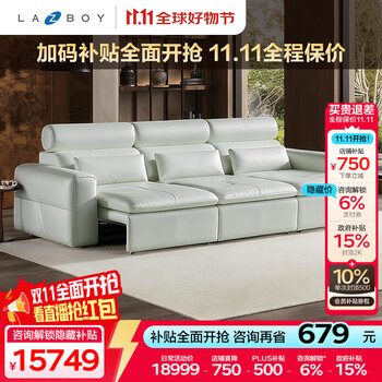 乐至宝LAZBOY2025新品沙发客厅电动功能沙发床天空城-白色【14天发】