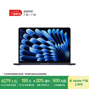 Apple/苹果【国家补贴】AI笔记本/2025款MacBook Air13英寸M4 (10+8核) 16G 256G午夜色电脑MW123CH/A