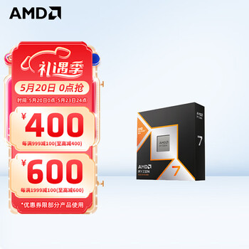 AMD锐龙 9000系列 9600X 9700X 9900X 9950X 9800X3D AM5接口 CPU处理器 R7 9800X3D散片