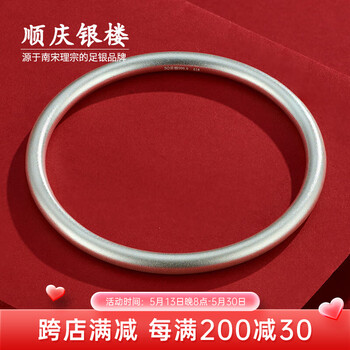 顺庆银楼S9999银古法银手镯女足银镯子年轻款实心手环小众ins风送女友 古法银镯30克57mm配证书