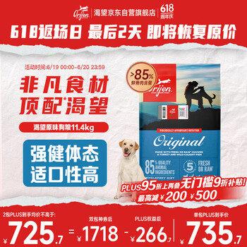 Orijen 渴望 狗粮 成犬幼犬无谷天然鸡肉进口全价通用犬粮11.4kg