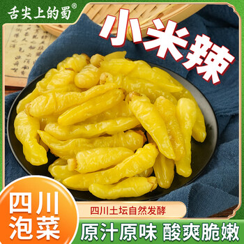 2025年8月24日更新【万能白菜价】的图片 第27张