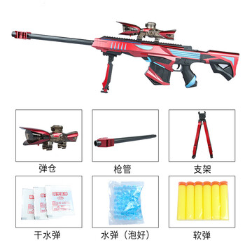 巴雷特水弹枪手动小孩儿童男孩玩具枪水晶弹可发射 升级版巴雷特极光