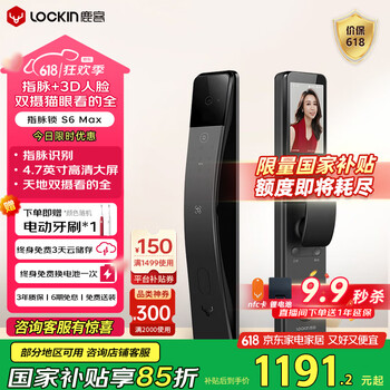 鹿客 优雅小蛮腰 S6 Max 指脉锁
