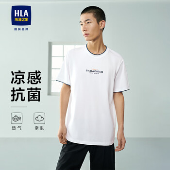 海澜之家 短袖T恤男冰爽棉凉感字母印花短袖男夏季