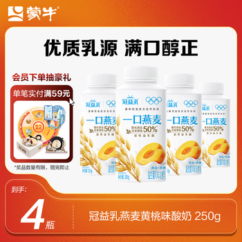 蒙牛(MENGNIU)冠益乳生牛乳发酵活性益生菌低温酸奶燕麦黄桃味250g*4瓶