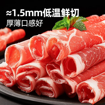 大希地 精品牛肉卷 净重2斤 肥牛卷涮火锅食材 生鲜牛肉