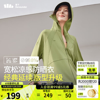 蕉下(beneunder)防晒衣女防晒服出行宽松透气2025年春季户外运动百搭AL417情人节 漫野绿 均码