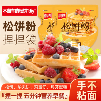 臻味坊 Taste shop 松饼粉捏捏袋 100g* 4袋