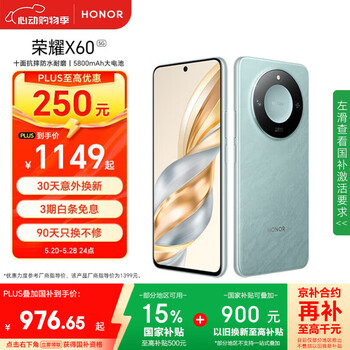 荣耀X60 十面抗摔防水耐磨 5800mAh大电池 一亿像素 AI影像 8+256 海湖青 5G AI手机 国家补贴