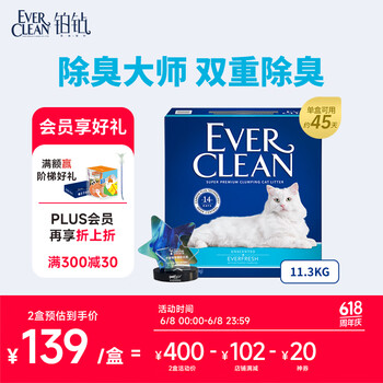 铂钻 蓝白标 膨润土猫砂 11.3kg 无香