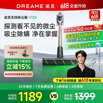 追觅 dreame V12S 无线手持式吸尘器