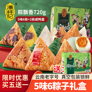 潘祥记鲜肉粽子云南老字号粽子礼盒粽飘香720g5味6枚棕子送礼