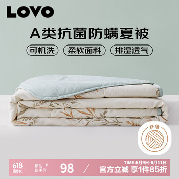 LOVO 罗莱生活 夏凉被A类抗菌防螨夏被子纤维子空调被 2.4斤 200*230cm