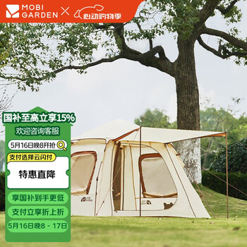 牧高笛(MOBIGARDEN)LINE FRIENDS联名 露营自动帐篷空间版145 NX21561003 布朗熊米白