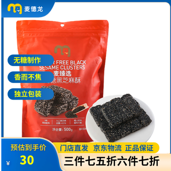 麦臻选【麦德龙超市】 无糖黑芝麻酥 500g