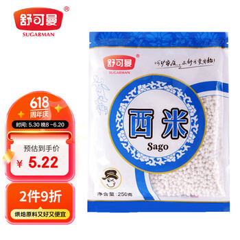 舒可曼 西米 250g