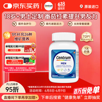 善存 男士复合维生素 120粒