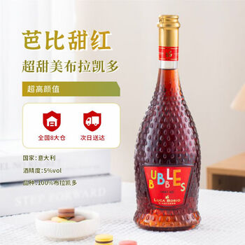 PLUS会员：Moscato d' Asti 星空莫斯卡托 布拉凯多 甜红起泡酒750ml
