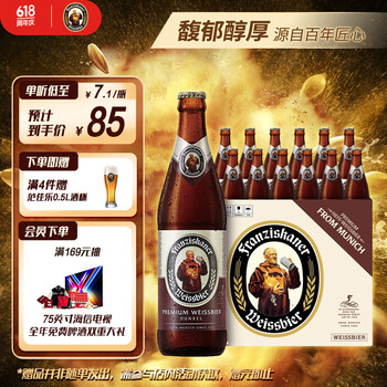 Franziskaner 范佳乐 德国小麦黑啤酒 450ml*12瓶